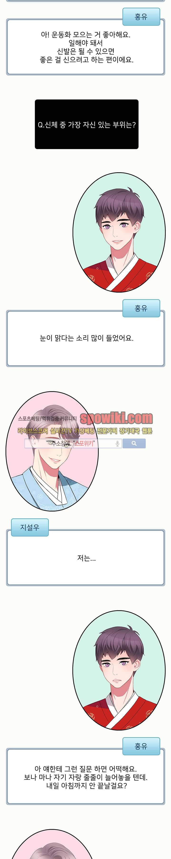 사랑의 묘약 설특집편 8