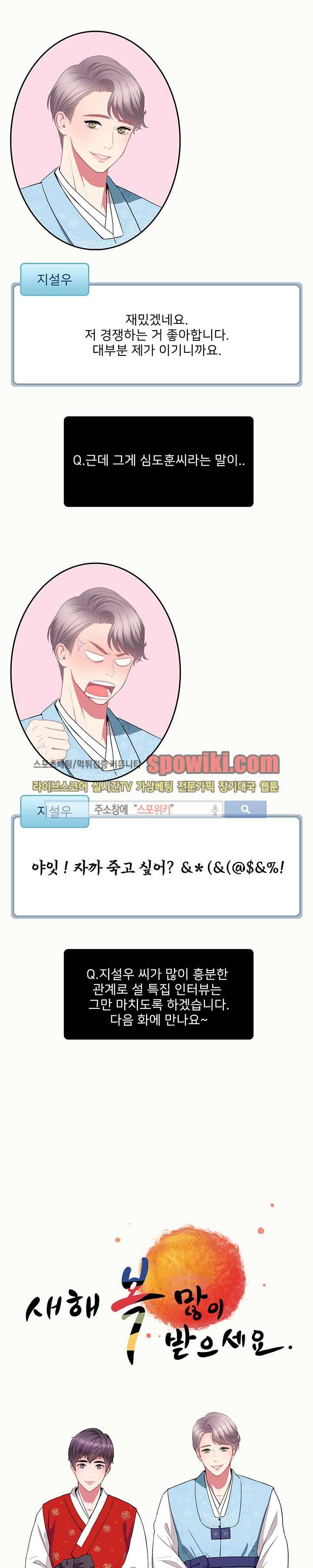 사랑의 묘약 설특집편 10