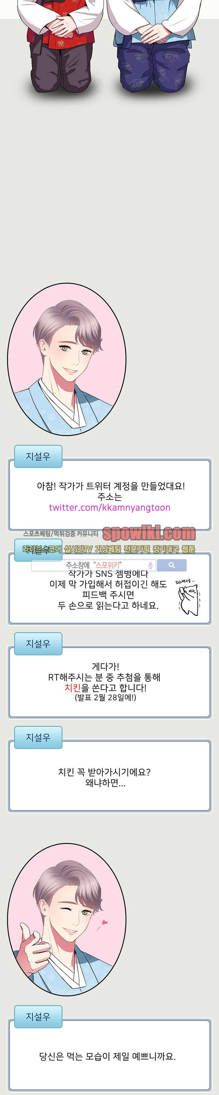 사랑의 묘약 설특집편 11