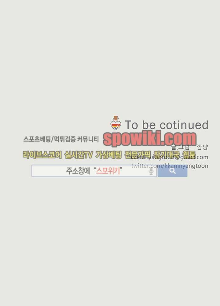 사랑의 묘약 설특집편 12