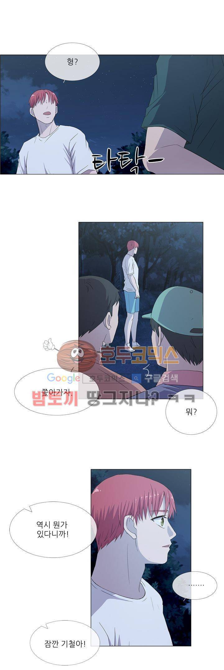 나는 아름답다 21화 1