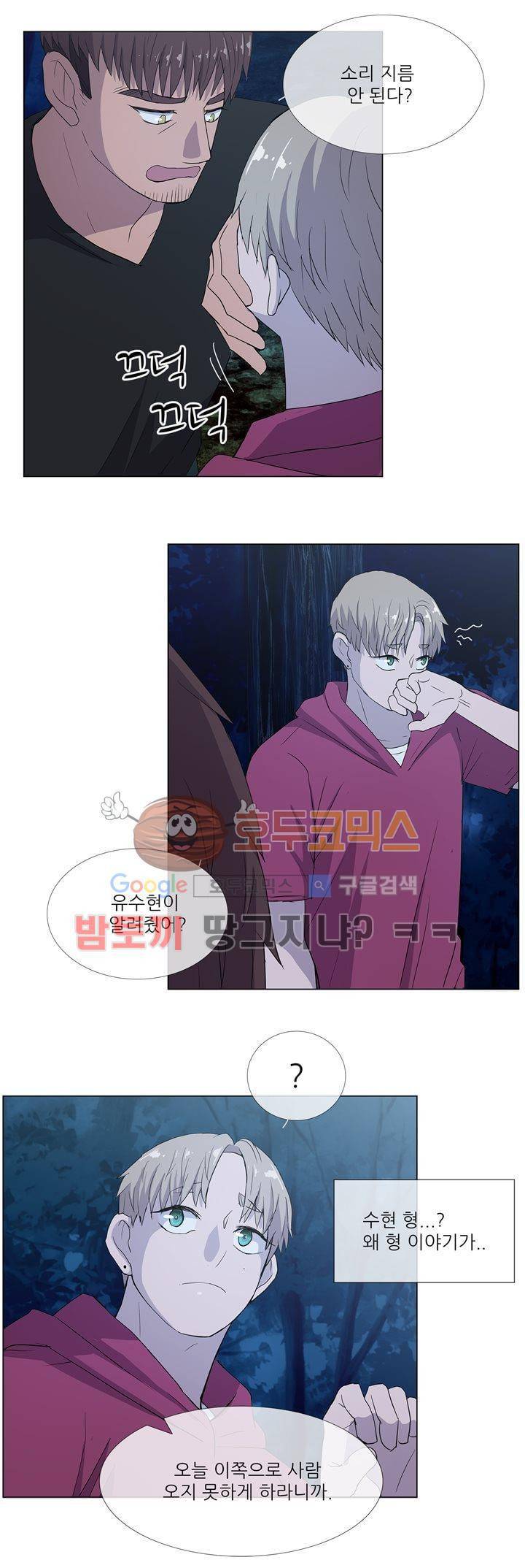 나는 아름답다 21화 3