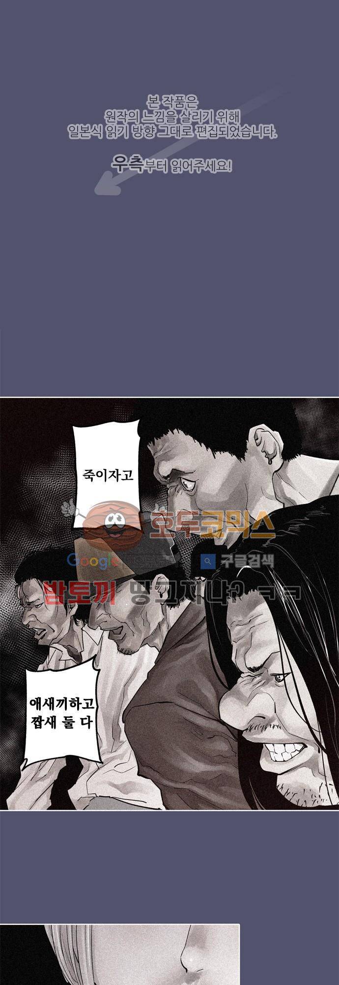 JADE 86화 - 교과서엔 없는 것 (15) 1