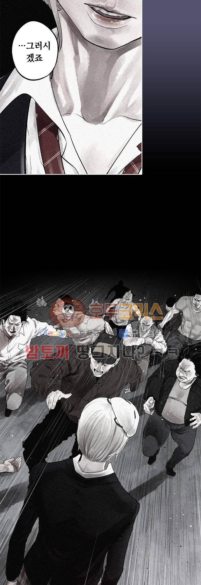 JADE 86화 - 교과서엔 없는 것 (15) 2