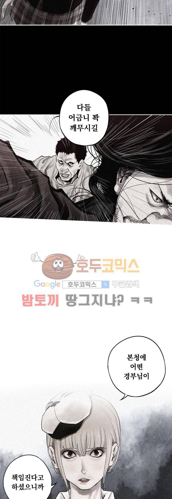 JADE 86화 - 교과서엔 없는 것 (15) 3