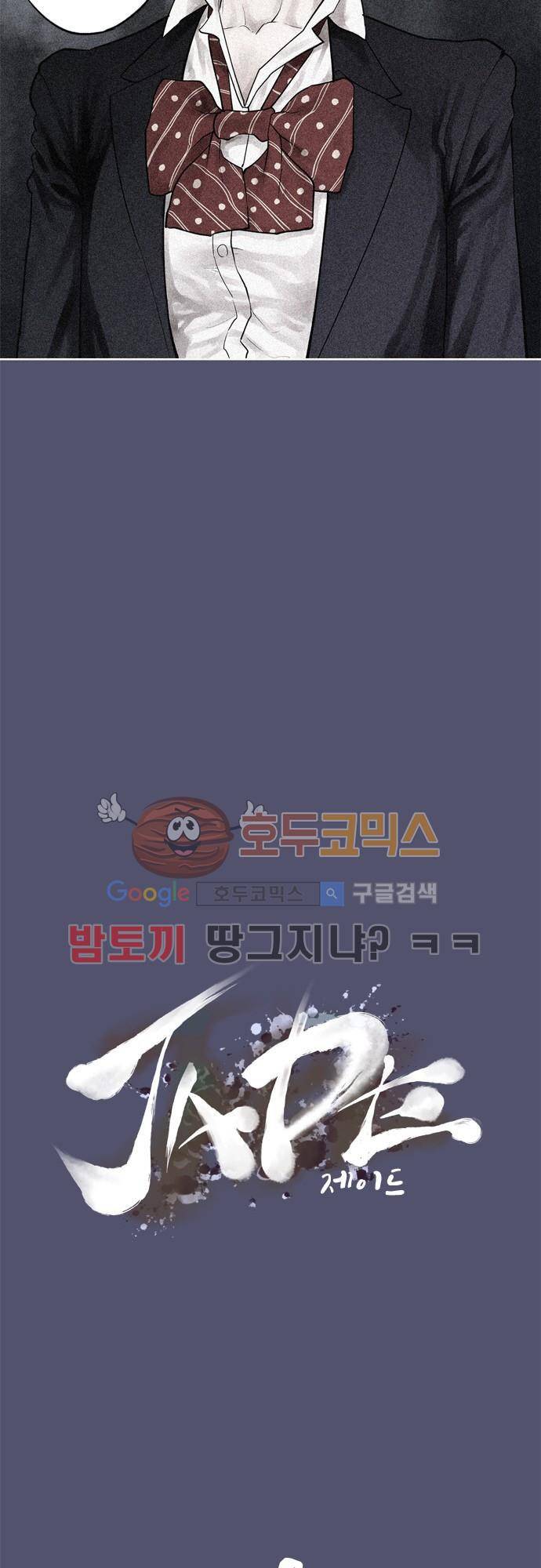 JADE 86화 - 교과서엔 없는 것 (15) 4