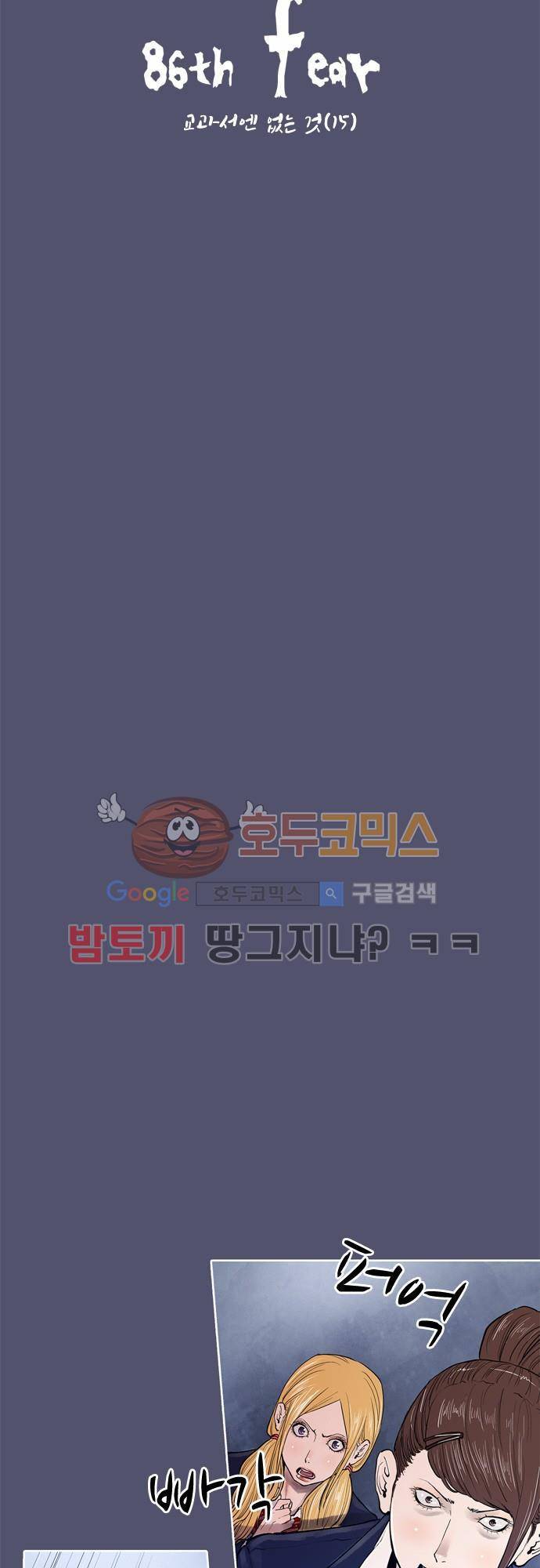 JADE 86화 - 교과서엔 없는 것 (15) 5