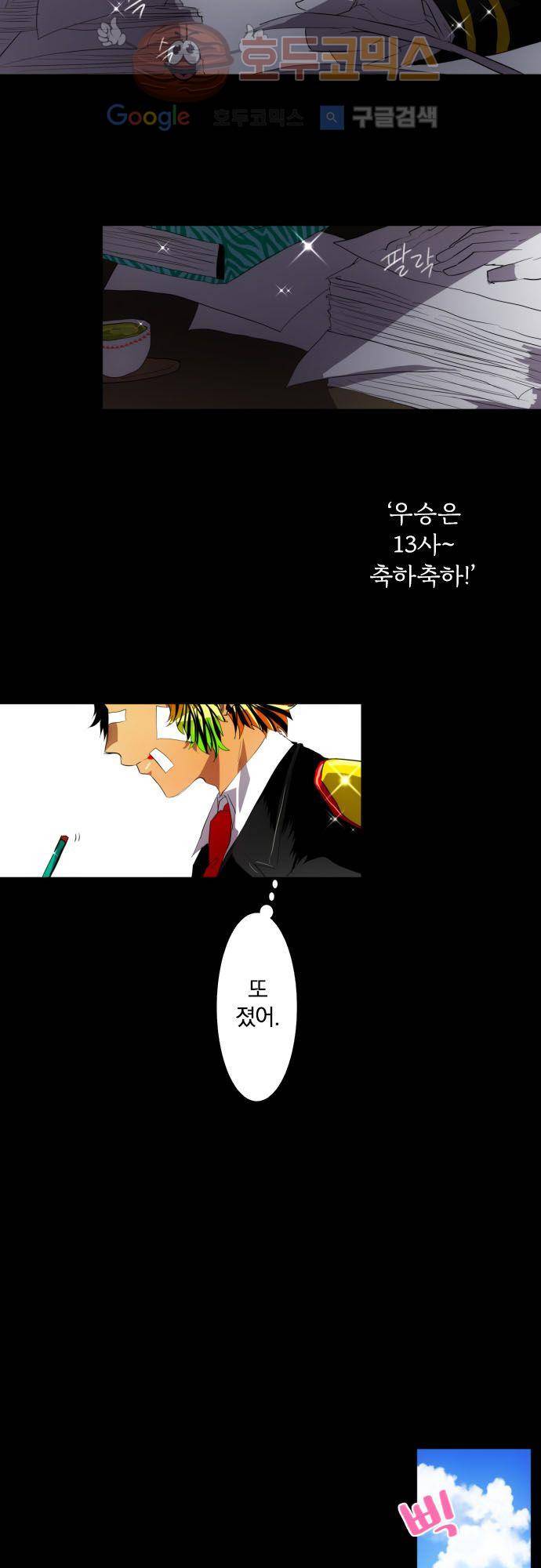 난바카 110화 - 모만타이 2
