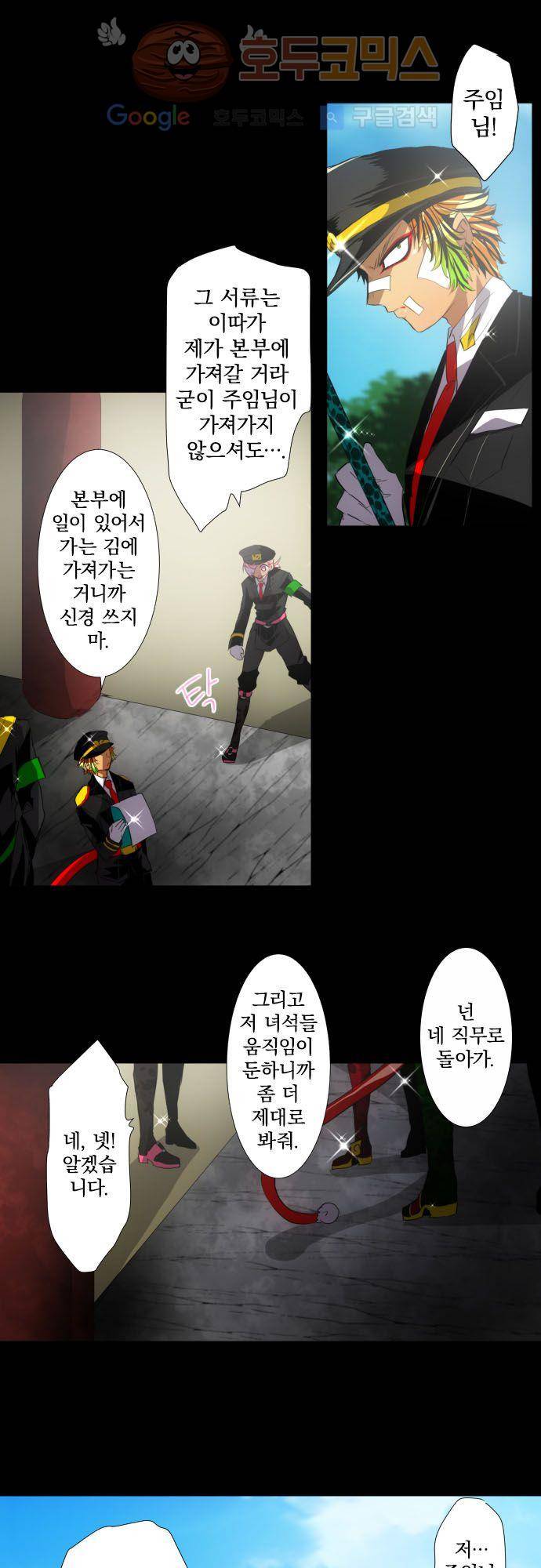 난바카 110화 - 모만타이 4