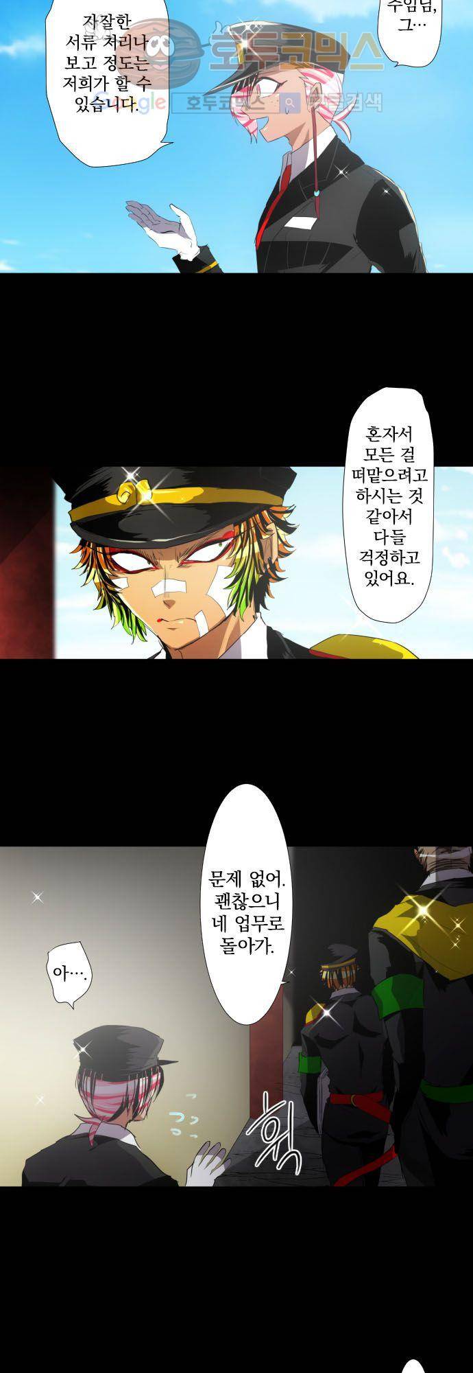 난바카 110화 - 모만타이 5