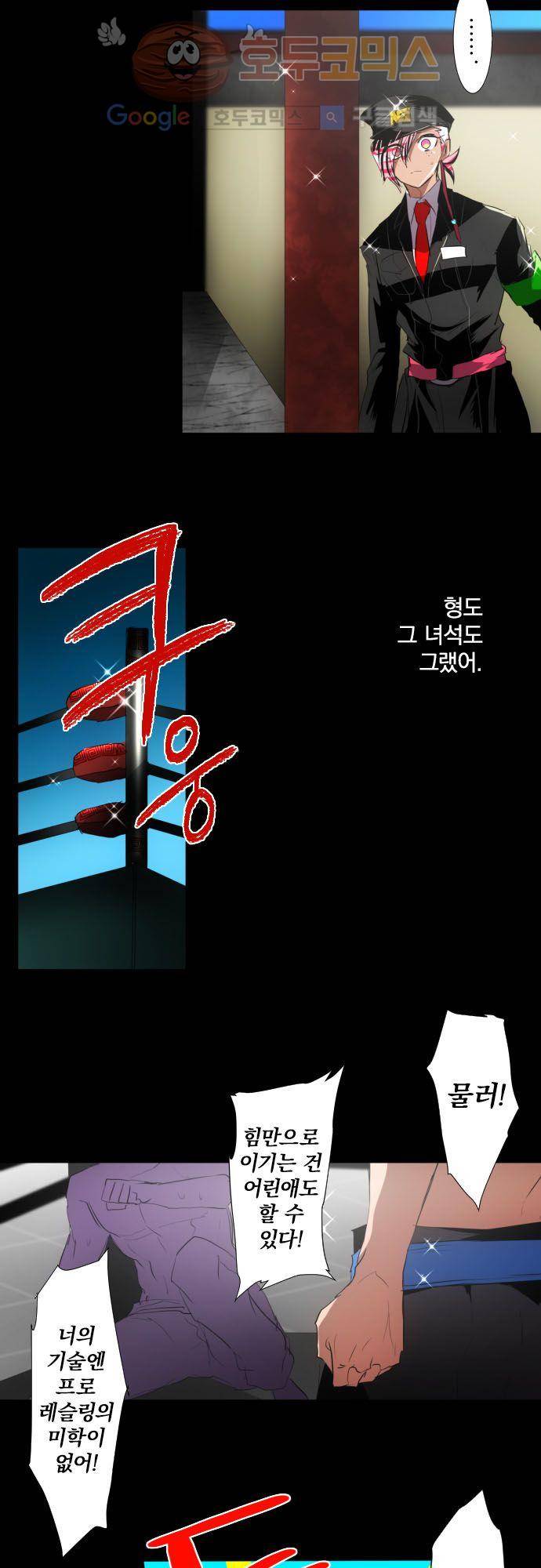 난바카 110화 - 모만타이 6