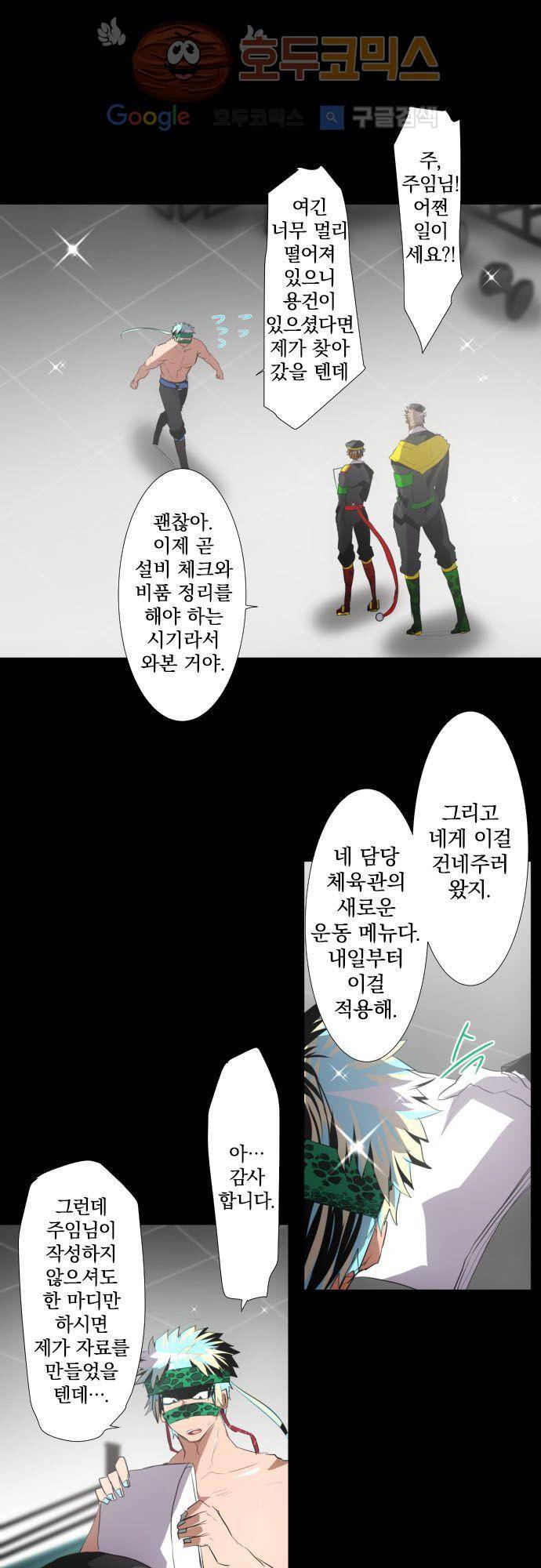 난바카 110화 - 모만타이 8