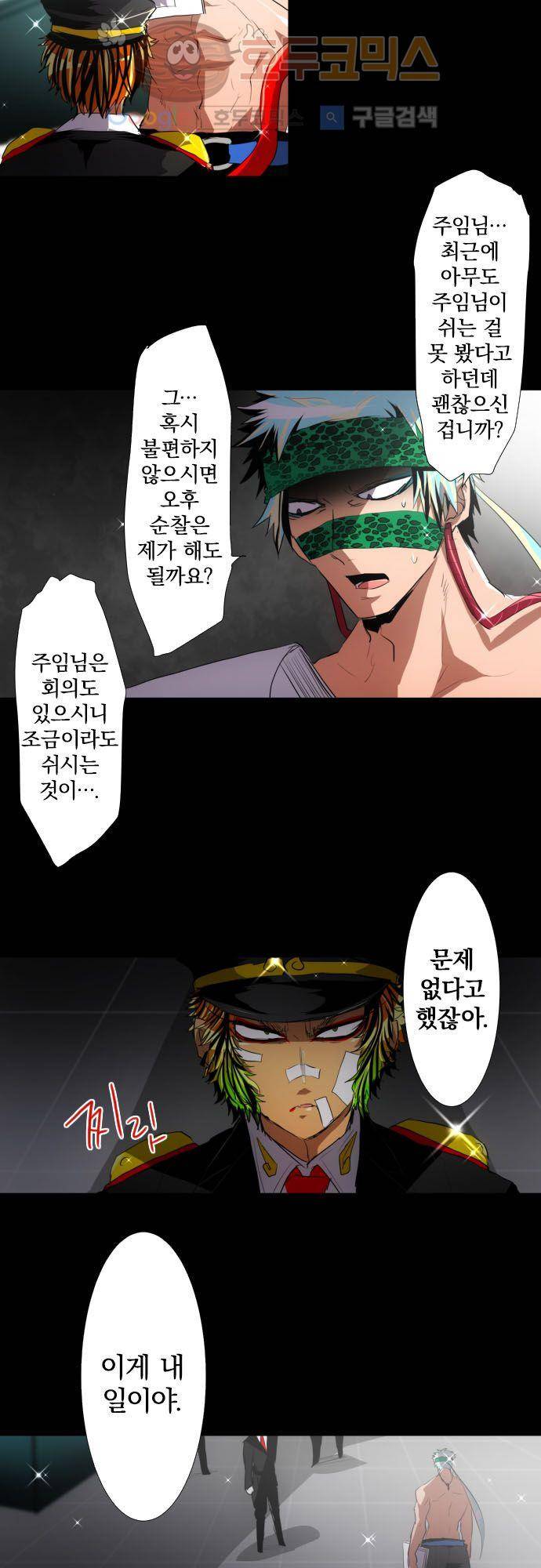 난바카 110화 - 모만타이 9