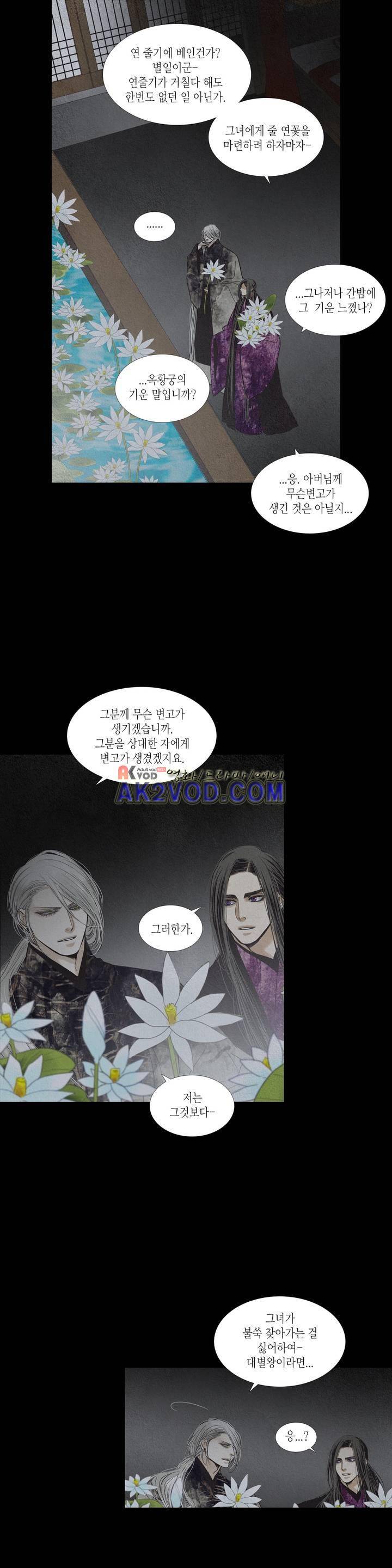 우물에 잠긴 달 192화 3