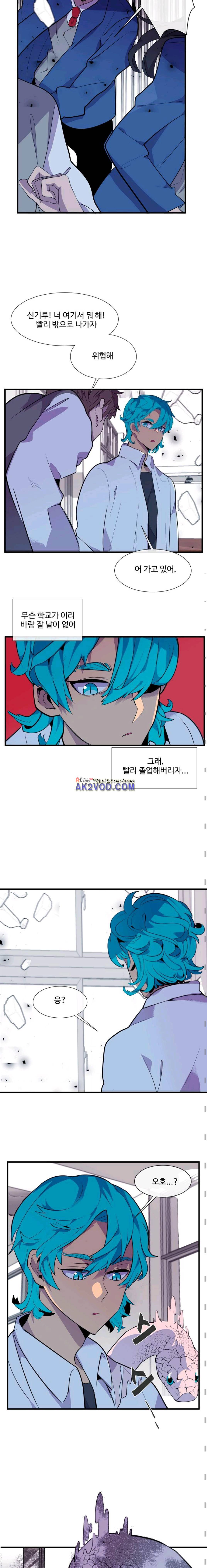 조작영웅 36화 2
