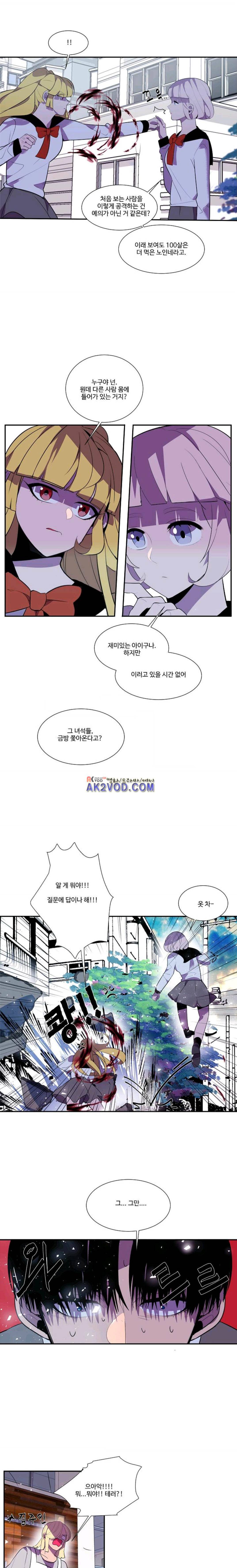 조작영웅 36화 5