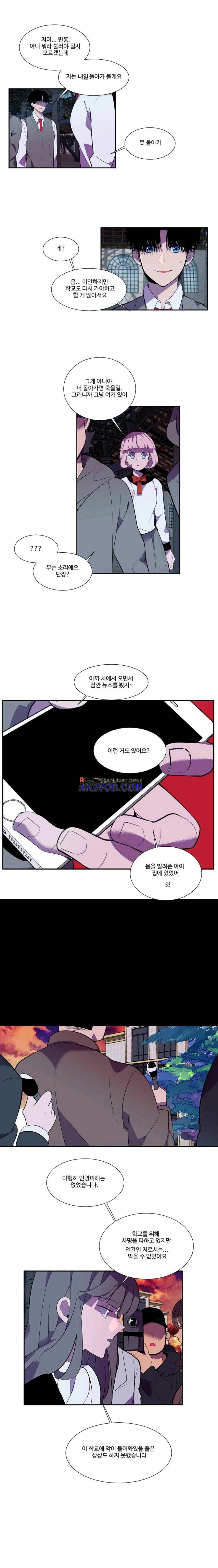 조작영웅 36화 7