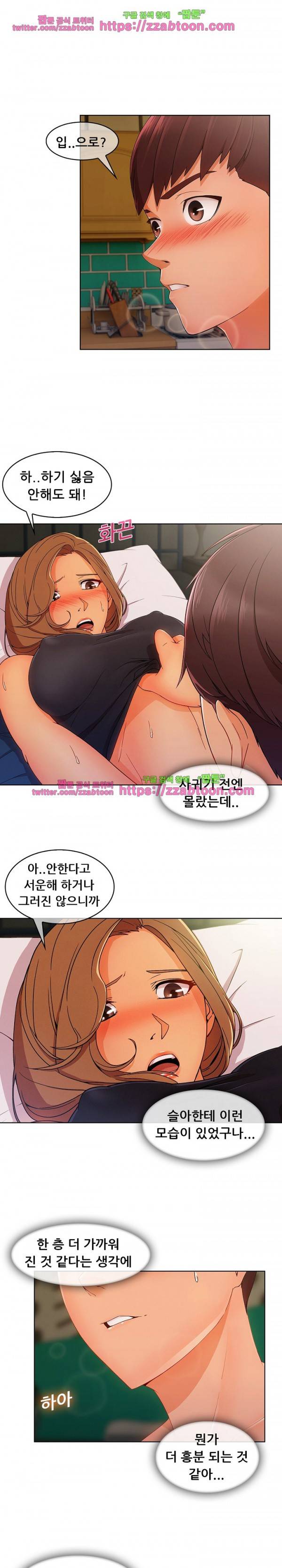 상아 23화 3