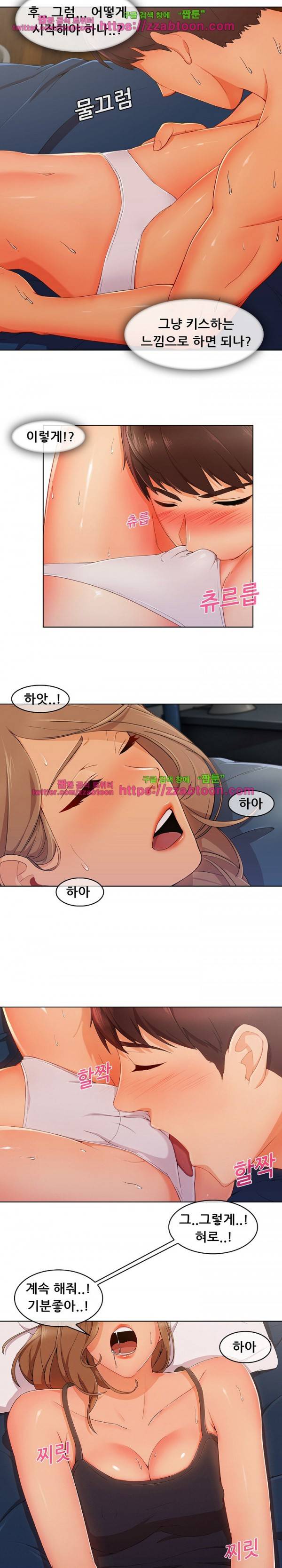 상아 23화 4
