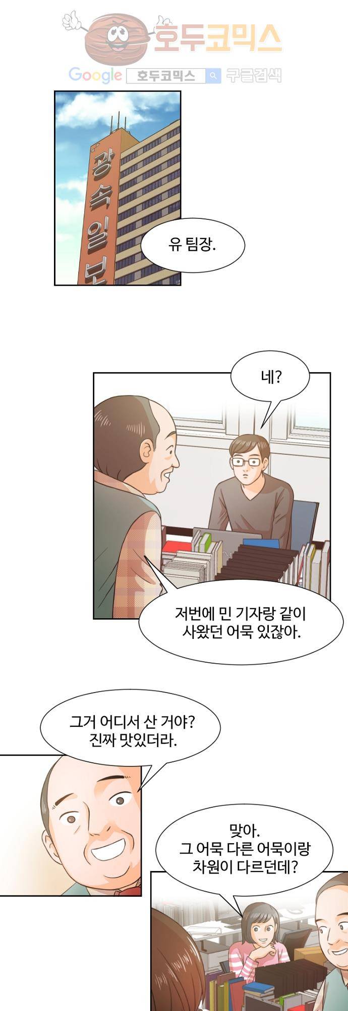 탐식보도 35화 1
