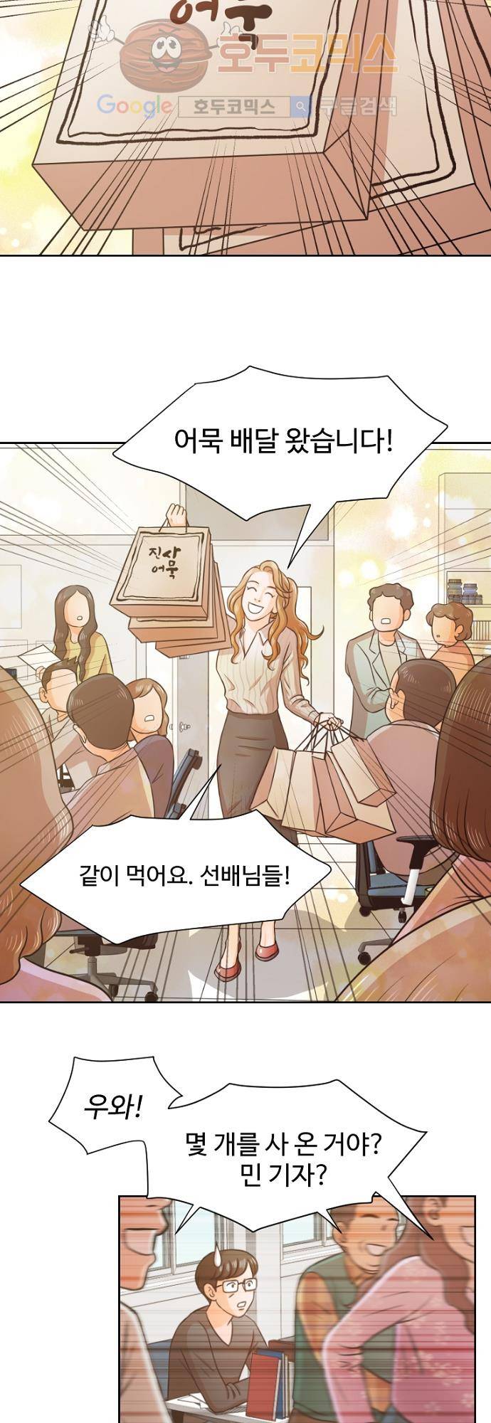 탐식보도 35화 3