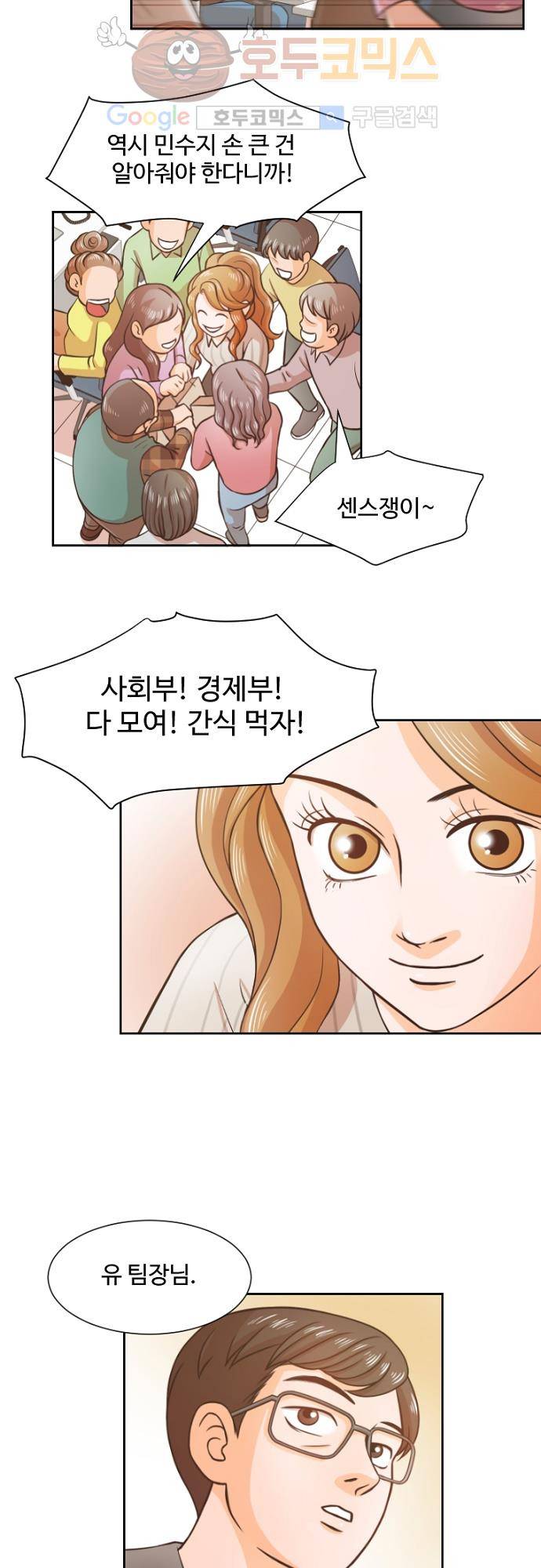 탐식보도 35화 4