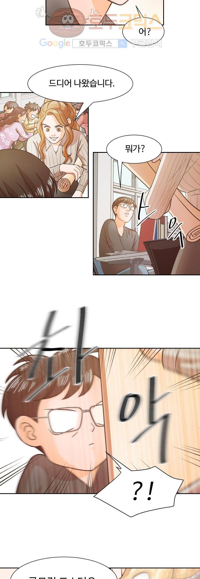 탐식보도 35화 5