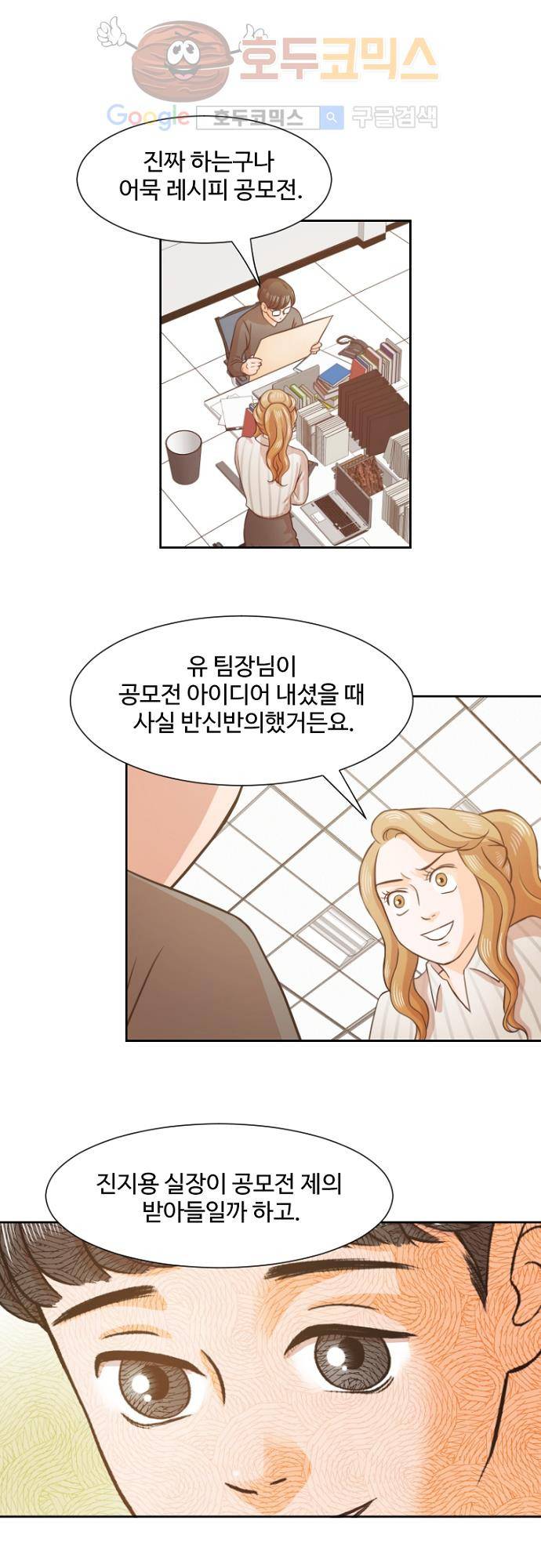 탐식보도 35화 7