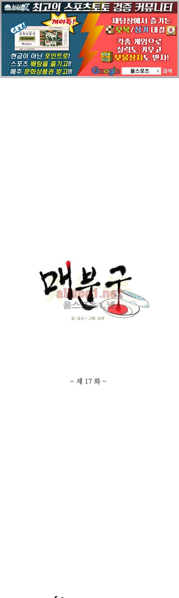 매분구 17화 1