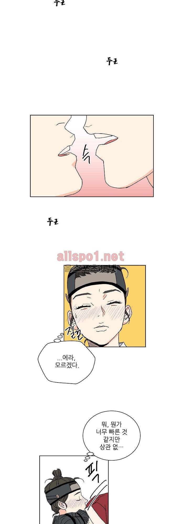 매분구 17화 2