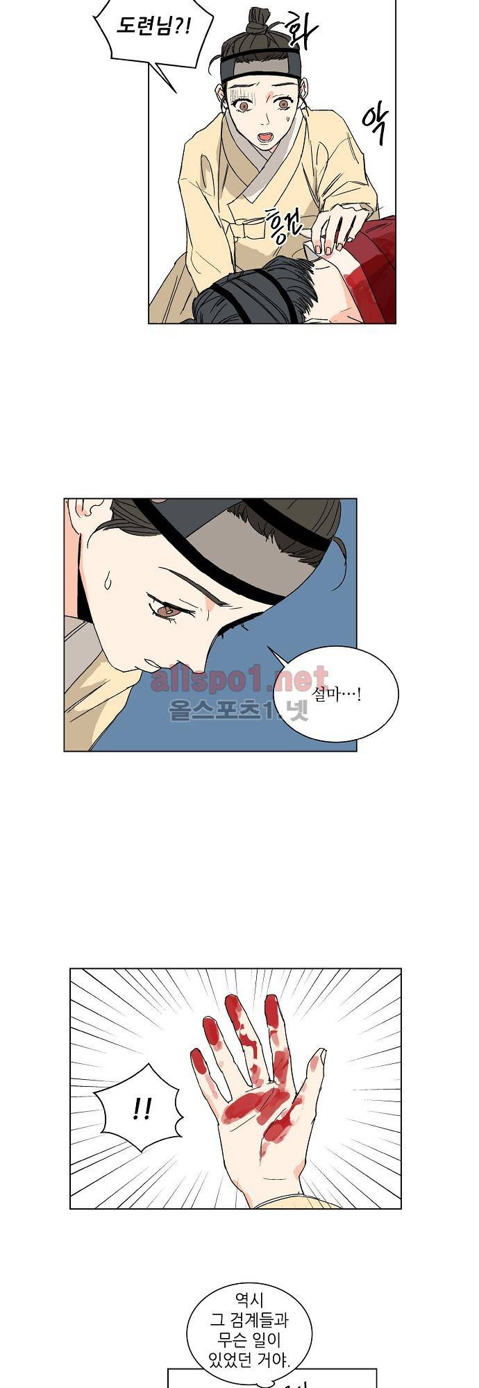 매분구 17화 4