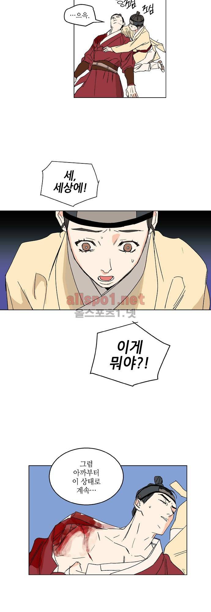 매분구 17화 5