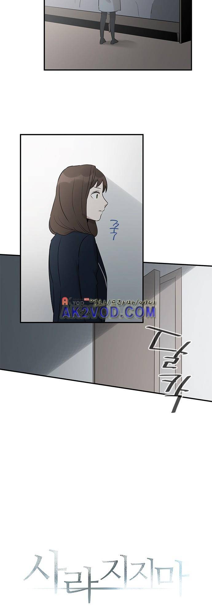 사라지지마 45화 2