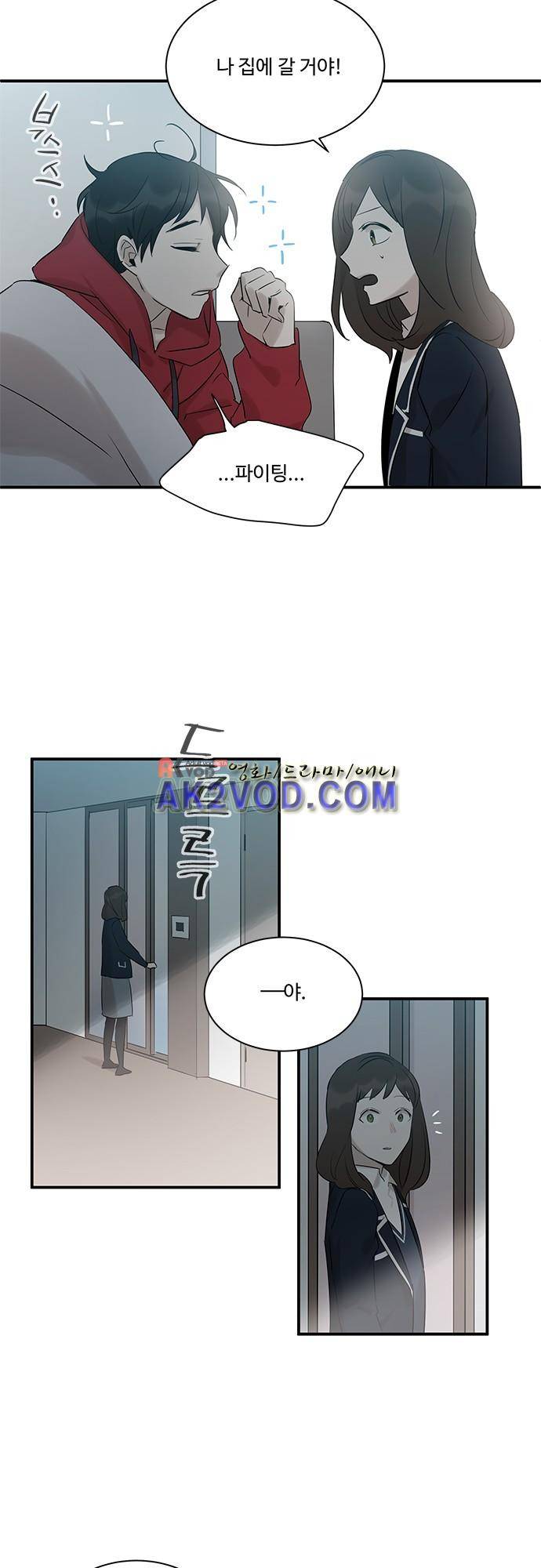 사라지지마 45화 3