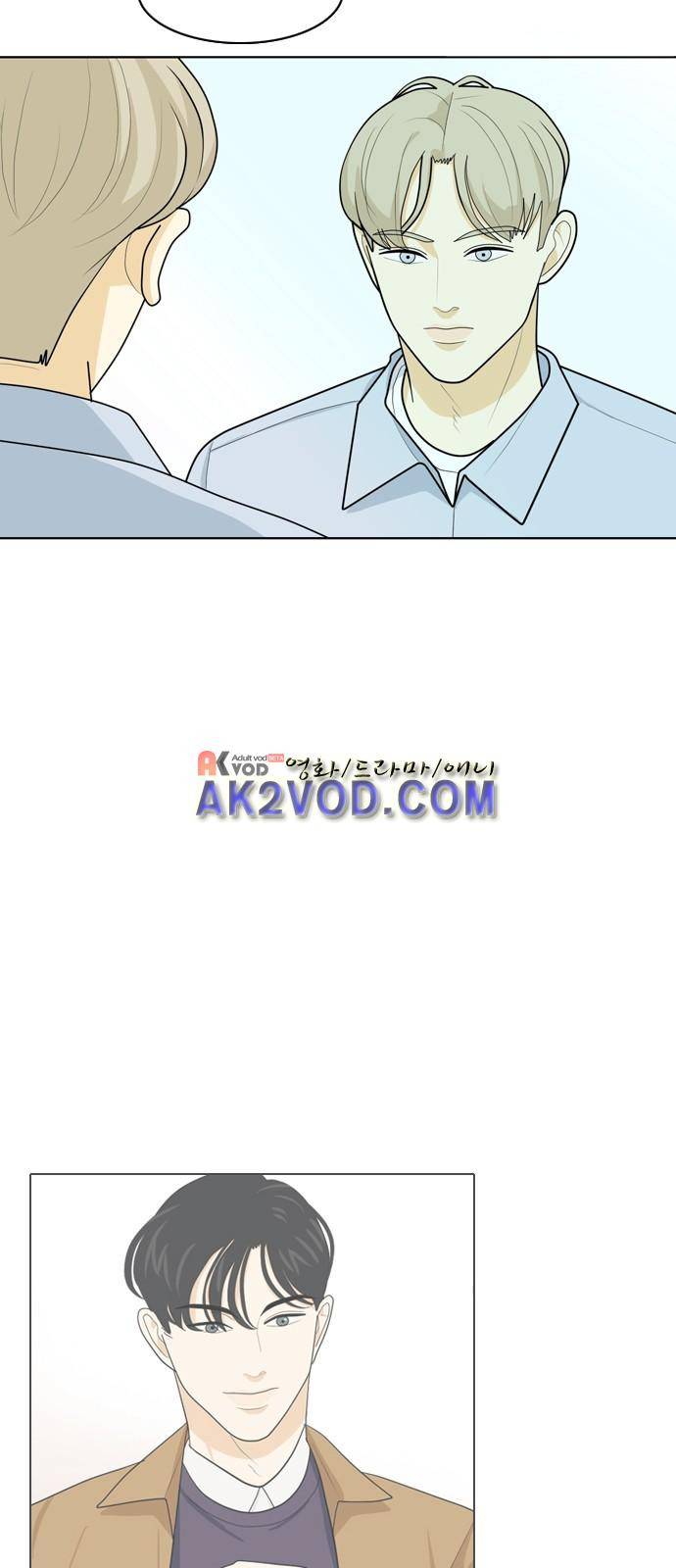 간 떨어지는 동거 32화 2