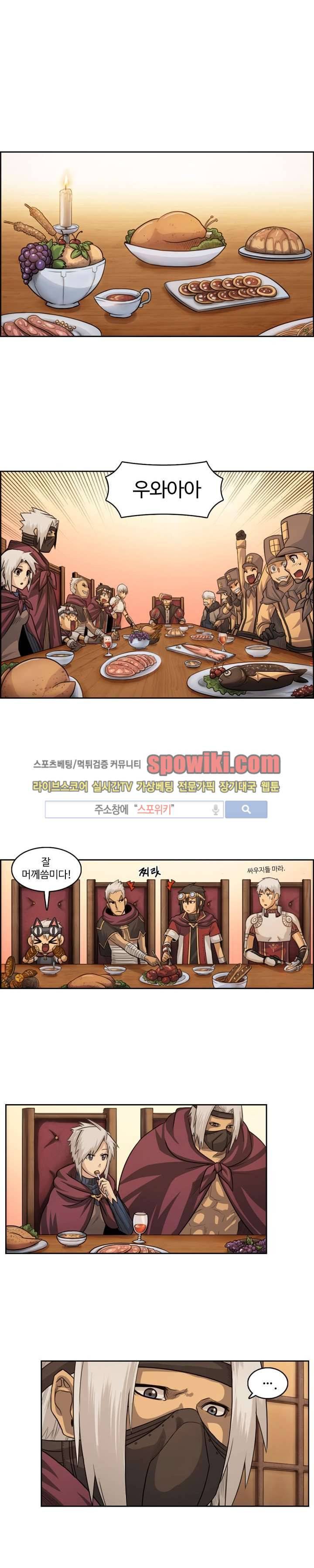 윙즈 : 영광을 위한 날개 17화 1
