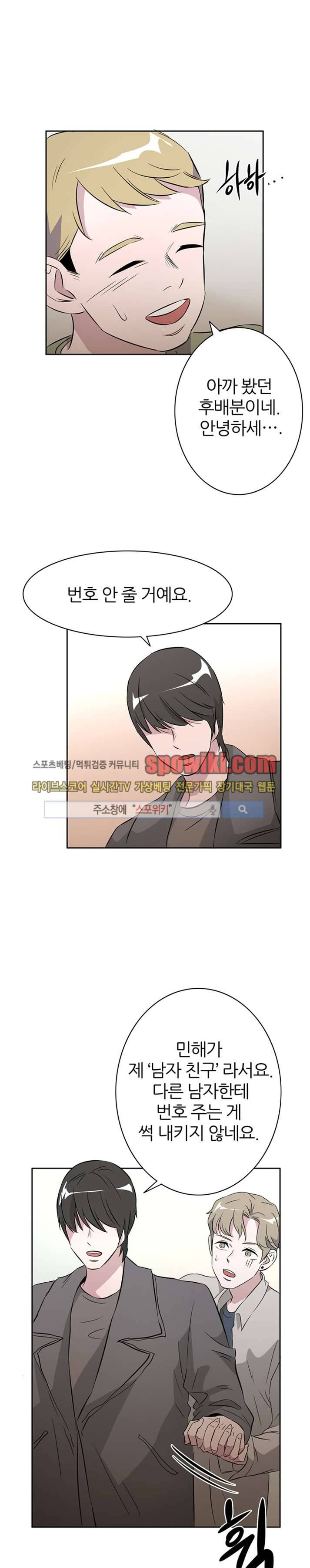푸드메이트 14화 2