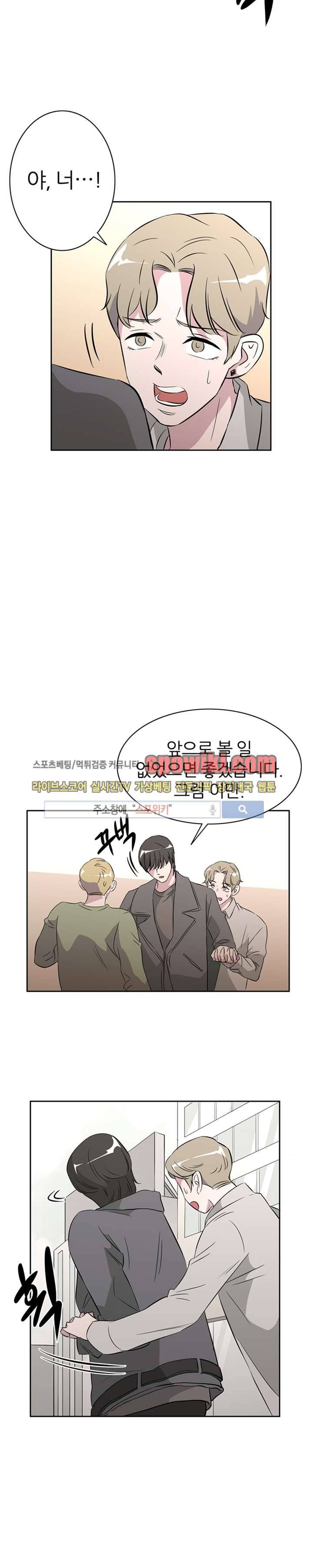 푸드메이트 14화 3