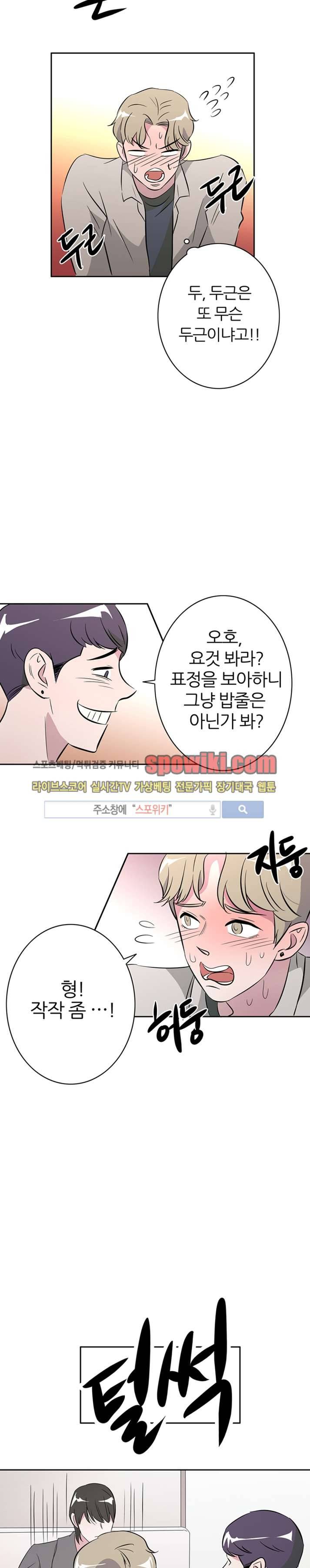 푸드메이트 14화 14