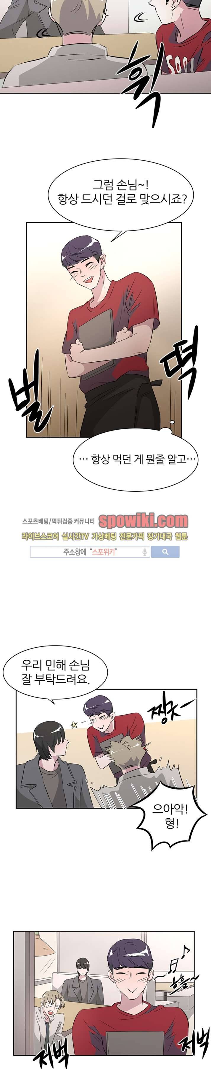 푸드메이트 14화 15