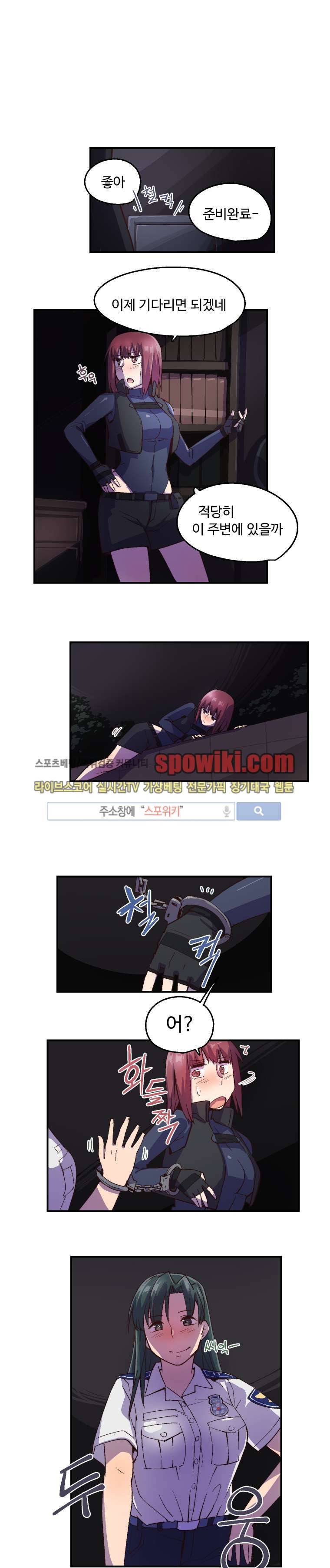 앗! 11화 1