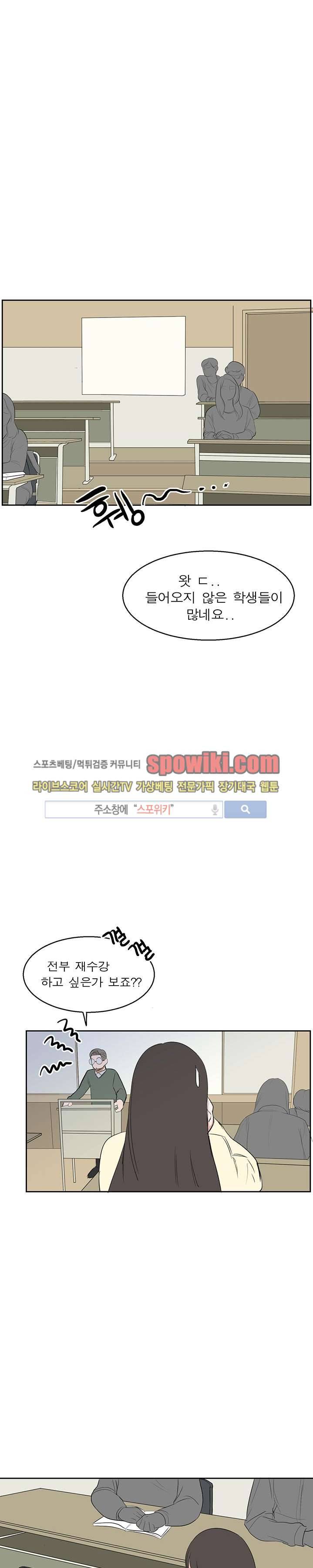 너로부터 졸업 10화 1