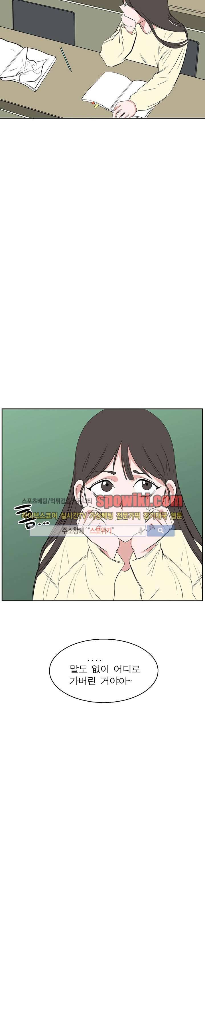 너로부터 졸업 10화 2