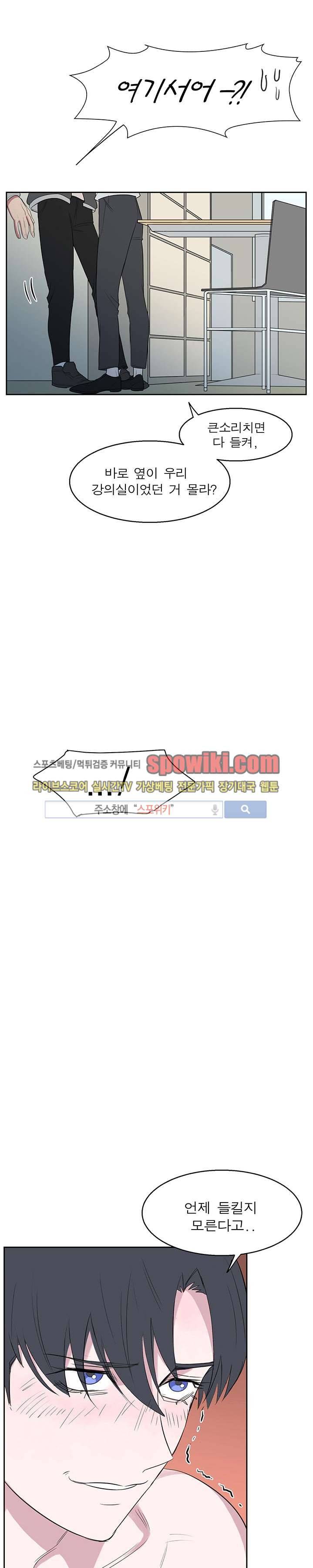 너로부터 졸업 10화 4