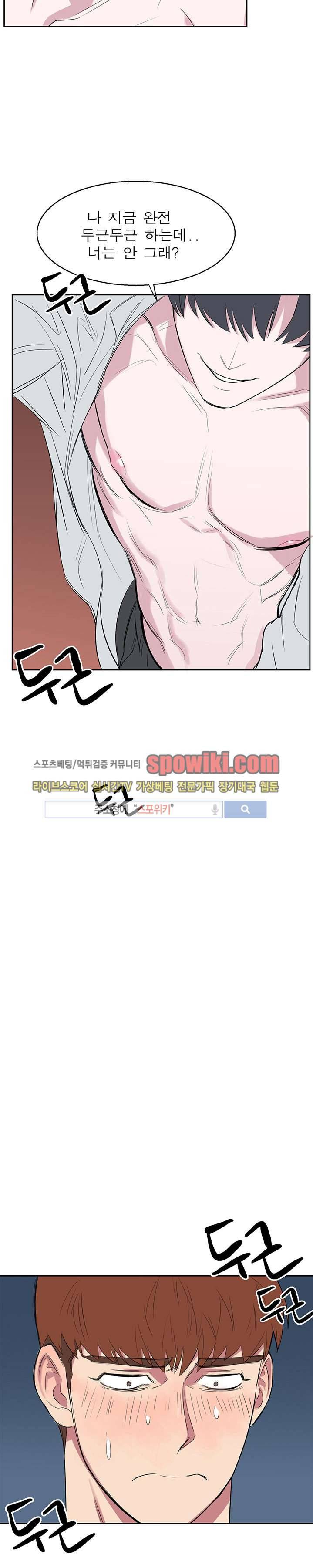 너로부터 졸업 10화 5