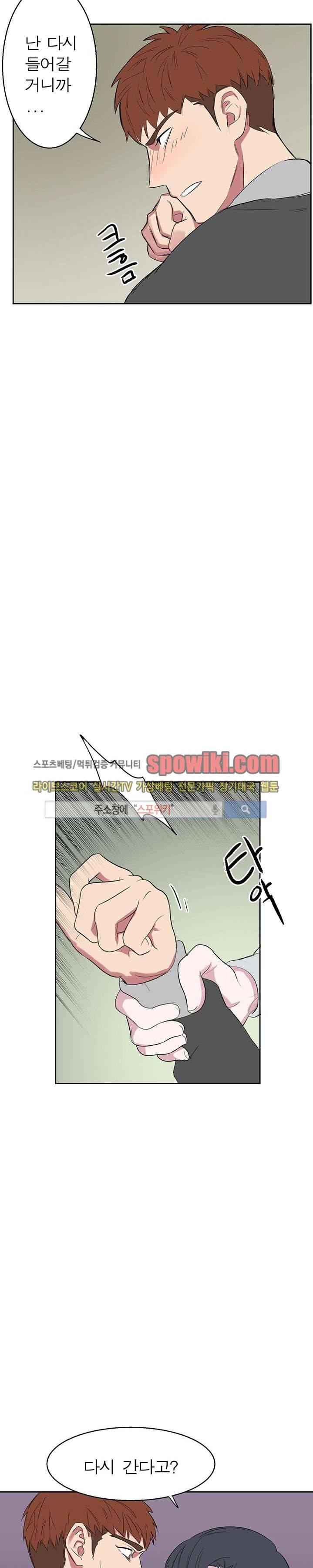 너로부터 졸업 10화 7