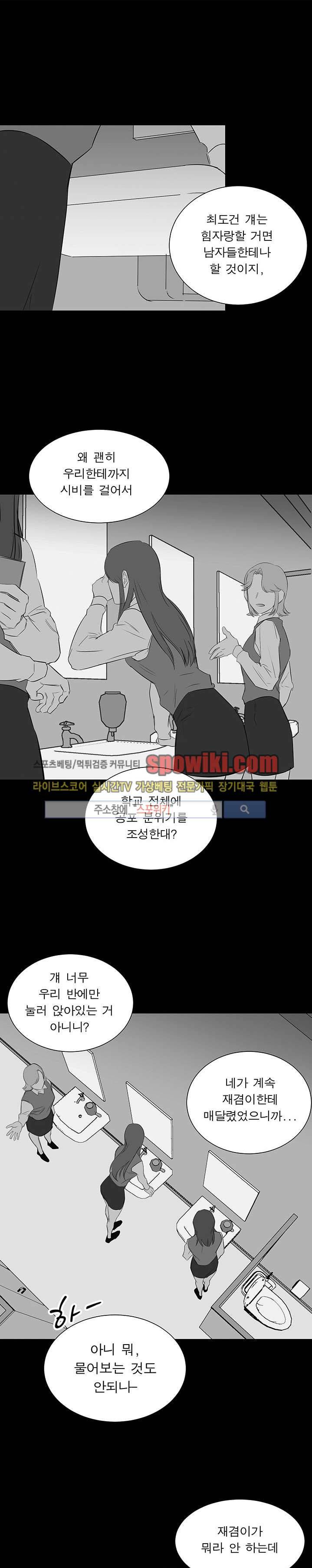 너로부터 졸업 20화 1