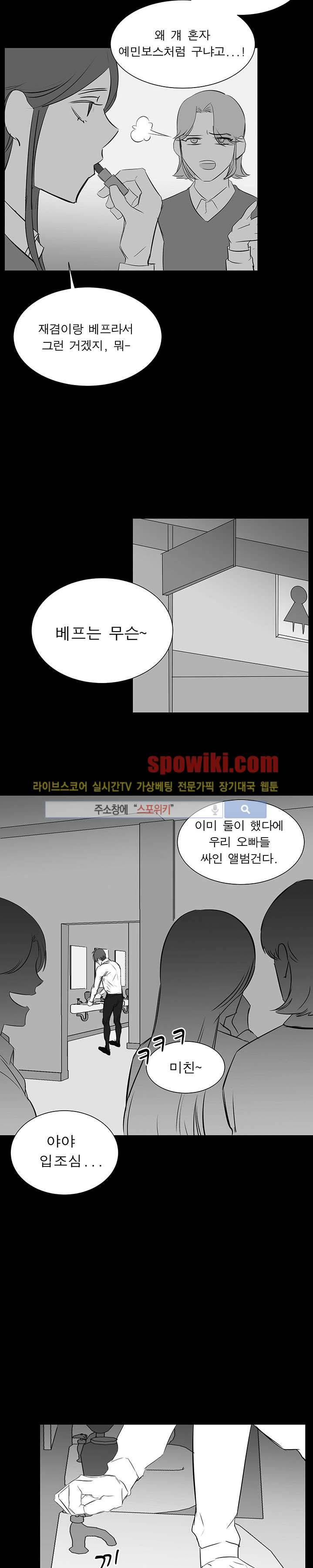 너로부터 졸업 20화 2