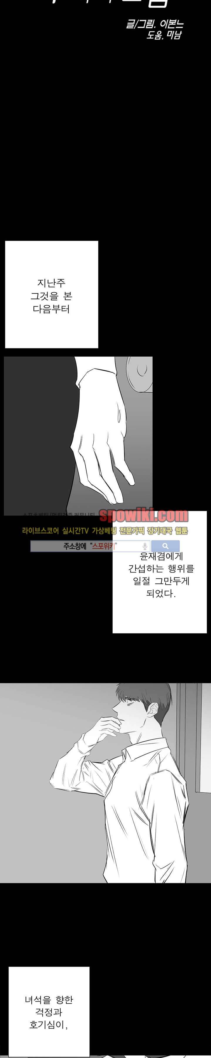 너로부터 졸업 20화 4