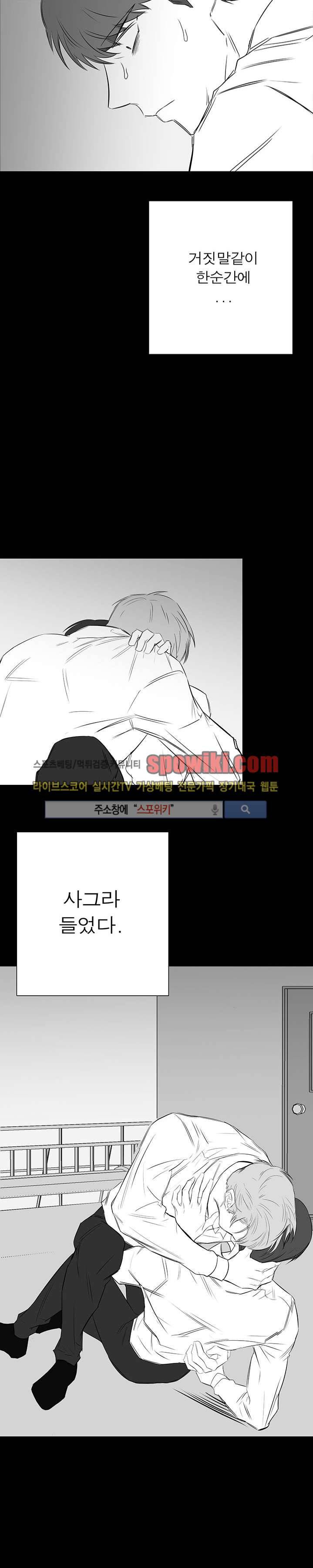 너로부터 졸업 20화 5